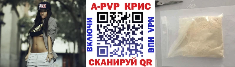 А ПВП крисы CK  Белогорск 