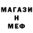 Меф мяу мяу VHQ DEZMOUNT