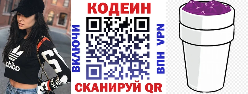 гидра ссылка  Белогорск  Кодеин напиток Lean (лин) 