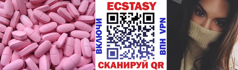 ЭКСТАЗИ 280мг  Белогорск 
