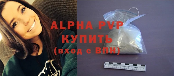 мяу мяу кристалл Бронницы
