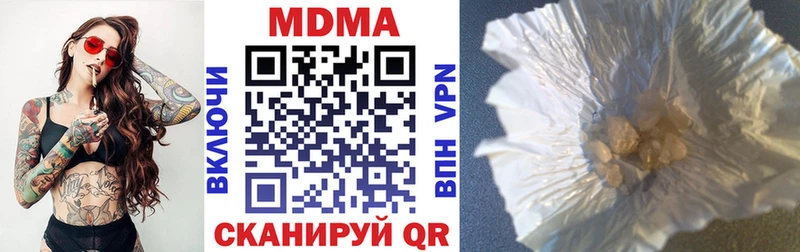 МДМА кристаллы  сколько стоит  Белогорск 