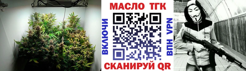 hydra   Белогорск  Дистиллят ТГК THC oil  наркота 