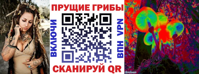 Галлюциногенные грибы MAGIC MUSHROOMS  цены   Белогорск 
